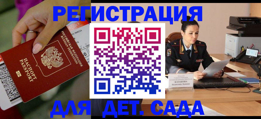 временная регистрация для всех в Сураже